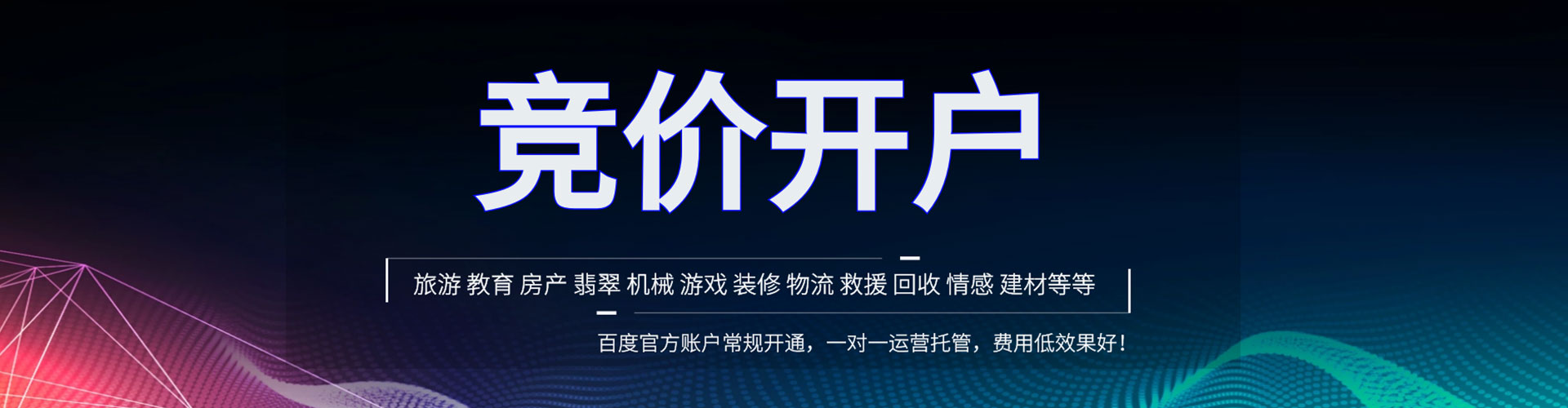 郸城信息流投放